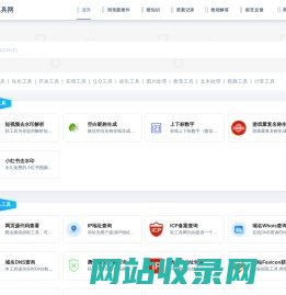 轻工具网 - 多功能在线工具集 |浏览器插件，网络流行热梗及更多