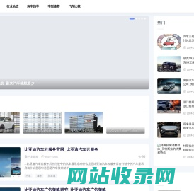 为体汽车网-汽车新闻指南