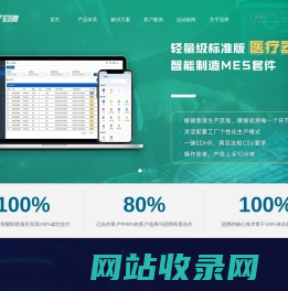 GCT冠骋-智能制造mes-医疗器械mes软件-工业互联网解决方案