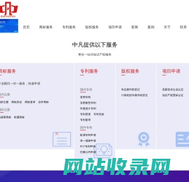 东莞专利申请_研发费用加计扣除_高新技术企业认定-东莞市中凡知识产权有限公司