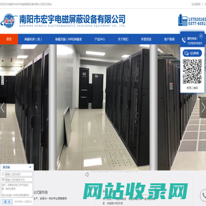 电磁屏蔽机房-磁共振屏蔽室-脉冲防护室,南阳市宏宇电磁屏蔽设备有限公司|南阳市宏宇电磁屏蔽设备有限公司