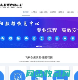 四川数据恢复_四川硬盘数据恢复_成都数据恢复-飞科信息技术