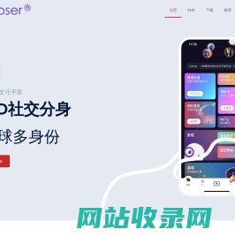 iCloser 社交元宇宙