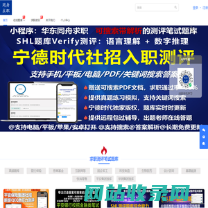 华东同舟求职_华东同舟求职