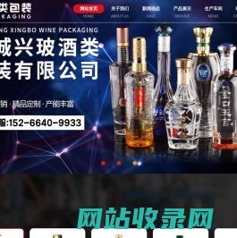 白酒瓶_玻璃酒瓶_山东玻璃瓶_喷涂彩瓶_玻璃瓶生产厂家-兴玻酒类包装