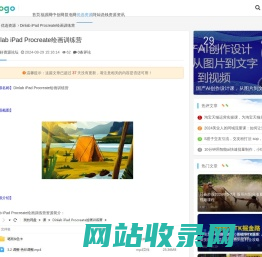 网页APP封装软件【安卓版】+详细操作教程，有人在靠卖这个月入过万 - 阿灿说钱 - 好资源论坛只用心分享资源