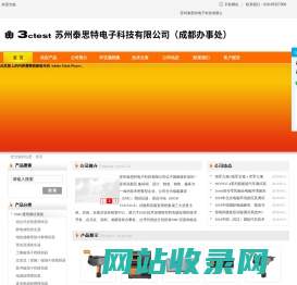 苏州泰思特电子科技有限公司-电磁兼容测试系统,电磁兼容测试设备,EMC测试仪器