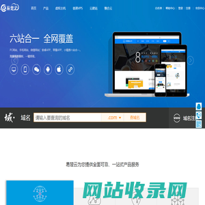 易楚网络 - 云服务器、虚拟主机、域名注册、服务器租用、云计算服务商！ 易楚云