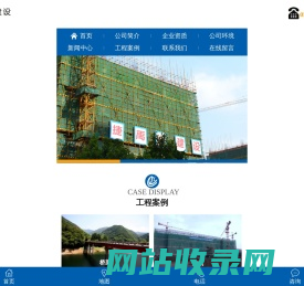 福建省捷禹建设工程有限公司