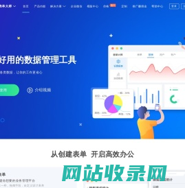 【官网】Bangboss|表单大师-简单好用的数据收集、管理和分析平台