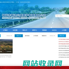 钟祥市畅达公路养护有限责任公司【官网】
