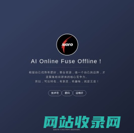 AIOFO，艾欧佛-热爱分享是我们的动力™-AI Online Fuse Offline！