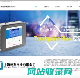 UPS电源|UPS电源供应商|乾迦实业|上海乾迦实业有限公司