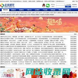 企业移动商务综合服务平台 - 企业精灵