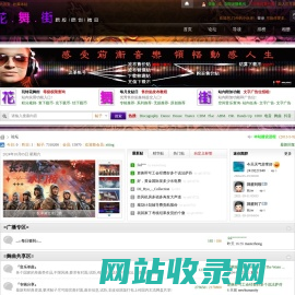 花舞街.影音论坛 -  致力于共享影音最新资源和精品资源!