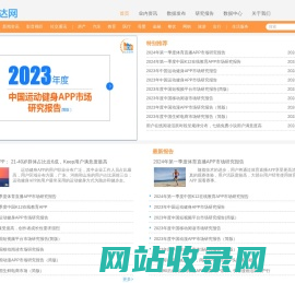 比达网-专注移动互联网行业的市场研究和数据交流平台