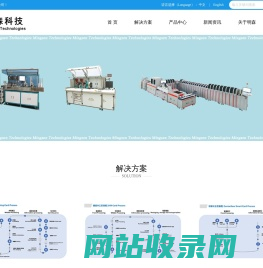 广州明森科技-专注智能卡设备以及自助终端|物联网设备|激光喷码打标设备