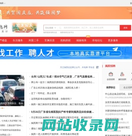 揭西信息网-揭西招聘找工作、找房子、找对象，揭西综合生活信息门户！