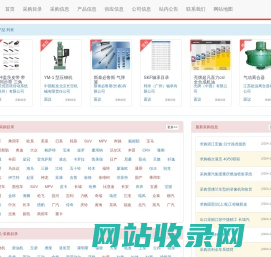 天下汽配_采购网_采购平台_最新汽车配件_零部件采购信息_厂家采购部_供应部