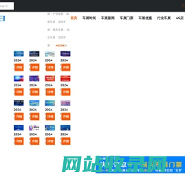 2024国际车展-国内车展时间-汽车展览会排期-车展日车展网