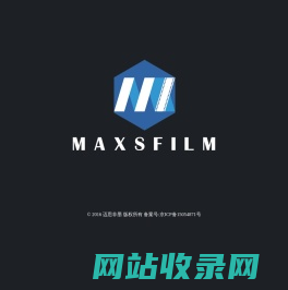 迈思非墨MAXSFILM（北京）文化传媒有限公司