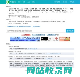 考拉解析-抖音、快手短视频平台在线去水印解析下载网站－全网最好用的短视频在线去水印网站就在考拉解析