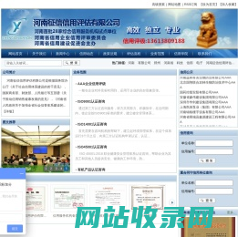 河南征信信用评估有限公司