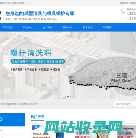 螺杆清洗料_防锈剂_螺杆清洗剂_三璞科技（广州）有限公司