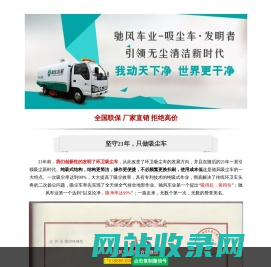 吸尘车_清扫车_扫路车-洛阳驰风车业