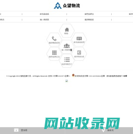 上海众望物流有限公司