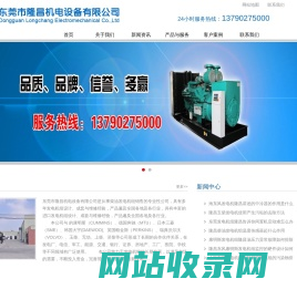 发电机组,柴油发电机组,康明斯发电机组,东风康明斯发电机组,上海东风发电机,玉柴发电机,隆昌机电