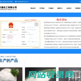 潍坊东方盛化工有限公司--氯化锌|氯化铵|盐酸|碱式碳酸锌|磷酸二氢钾|氯化锌铵