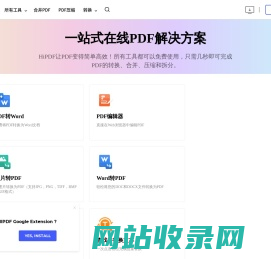 PDF转Word_PDF在线转换_在线免费转换PDF文件 - HiPDF