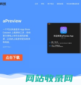 踏风科技 – Tech Startup Website