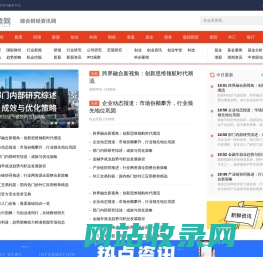 综合性财经资讯与服务平台_万象网