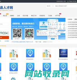 滑县人才网_滑县本地最新招聘信息_安阳滑县求职找工作
