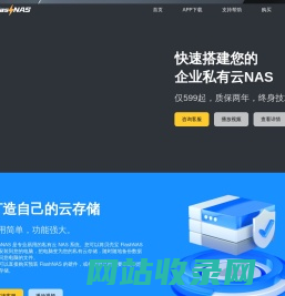 贝壳宝FlashNAS - 专业易用的私有云NAS系统