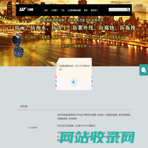防水接头_航空插头_电缆连接器_防水连接器-利路通防水接头