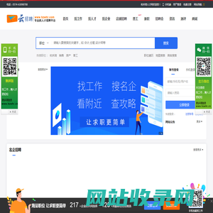 杭州湾人才网_最新招聘信息_杭州湾人才网招聘信息