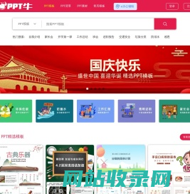 PPT牛模板网-专注国内原创商用设计素材PPT模板