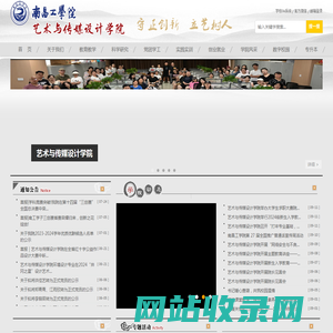 南昌工学院艺术与传媒设计学院院欢迎您