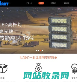 LED投光灯, LED高杆灯, LED桥吊, 塔吊灯, LED 路灯, LED集鱼灯, 创新设计, 中国工厂，珠海亮码科技有限公司