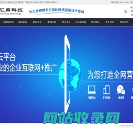 郑州短视频代运营_网络推广营销_网站优化公司-河南汇网科技有限公司