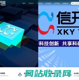 珠海市信开益自动化技术有限公司