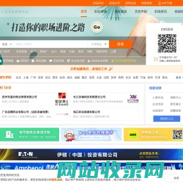 招聘网_人才网_找工作_求职_上前程无忧