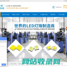 LED灯珠制造商,贴片LED灯,陶瓷LED灯珠,LED灯珠封装厂家-弘欣顺