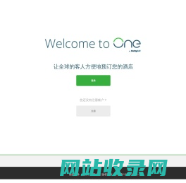 欢迎使用One-德比软件（上海）有限公司One