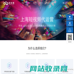 上海抖音推广公司|抖音SEO优化|短视频代运营服务-佰抖网