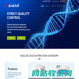 Professional manufacturer of nucleic acid extraction kits | Ascend