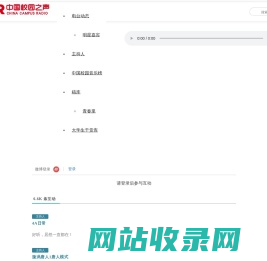 中国校园之声 – 青春的声音，我们一起聆听。